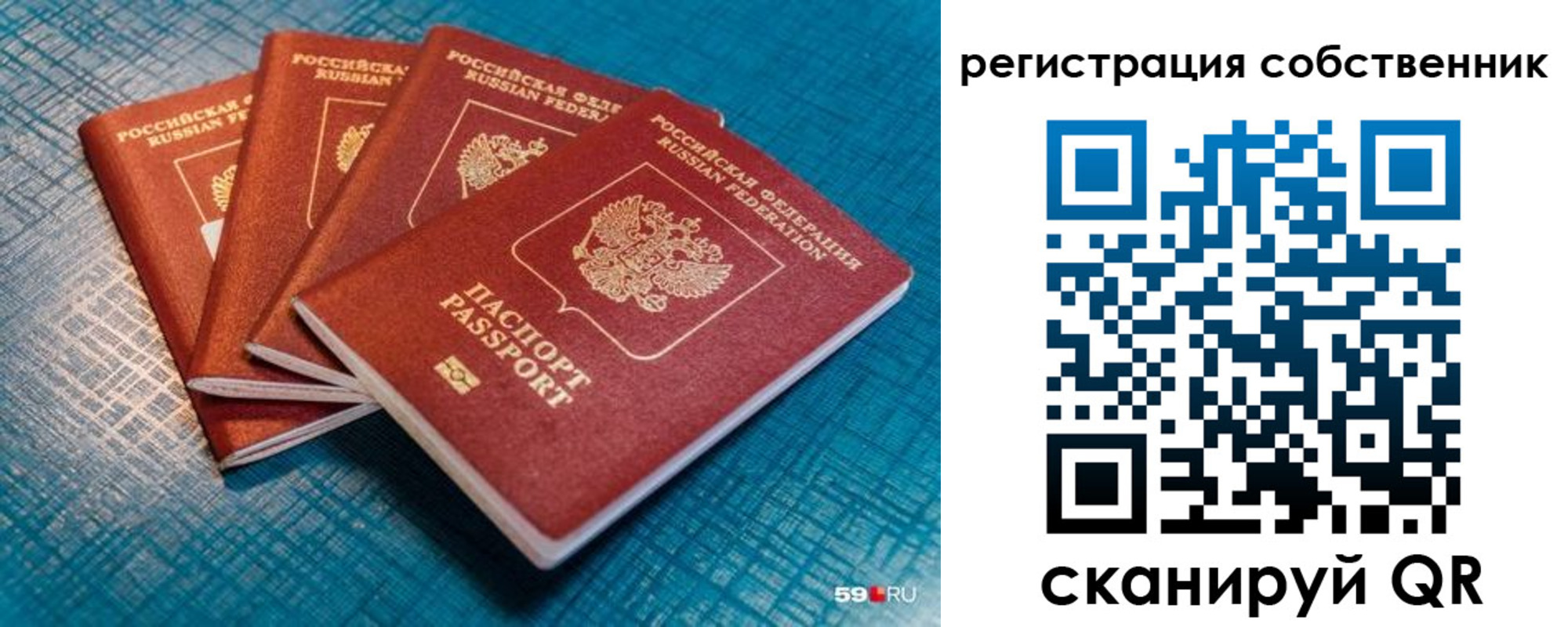 регистрация для дет. сада в Байкальске