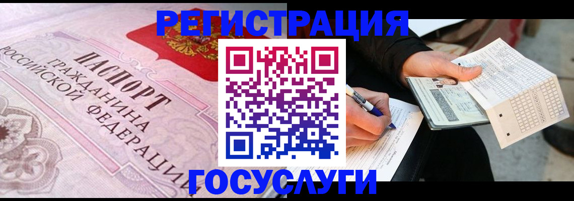 прописка для работы в Байкальске