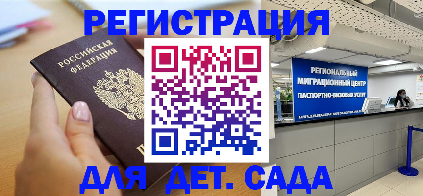 где прописаться в Байкальске